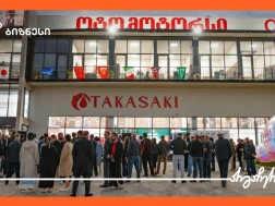 ოტო მოტორსი