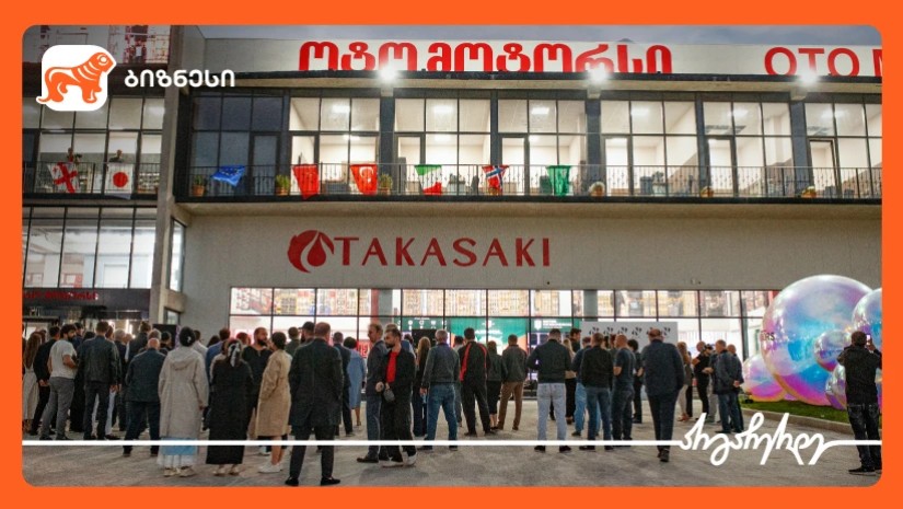 ოტო მოტორსი