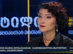 გვანცა ჯობავა