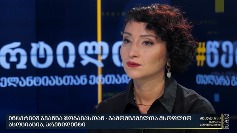 გვანცა ჯობავა