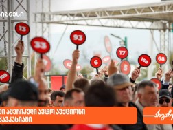 ლაიონ აუქციონი