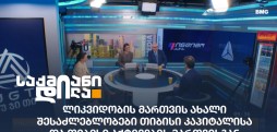 ლიკვიდობის მართვა