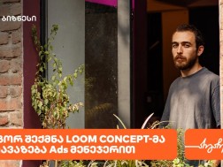 loom concept