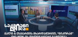 ობლიგაციები