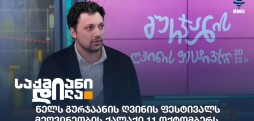 შოთა ნატროშვილი
