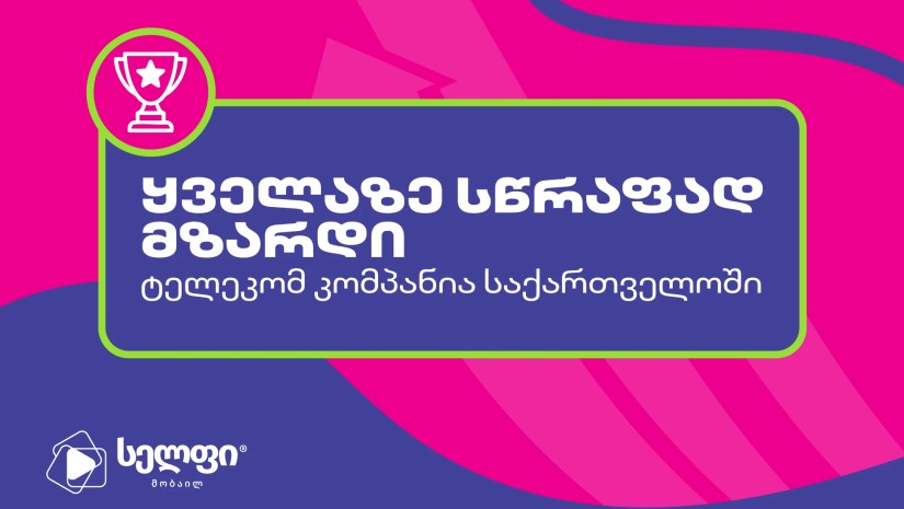 სელფი მობაილი