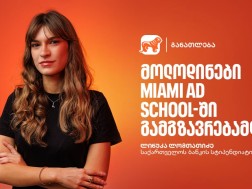 ლინუკა ლომთათიძე