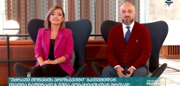 "უძრავი ქონების პროსპექტი" ბათუმიდან