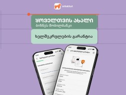 მობილბანკი