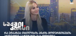 ეკა თორდია