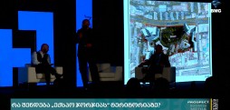 ExpoGeorgia