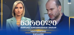 ბესო ორთოიძე