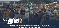 მსოფლიოს საუკეთესო უნივერსიტეტები