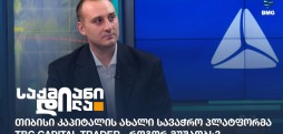 ბაქარ მარუაშვილი