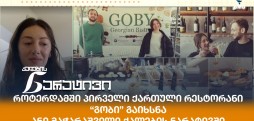 ანი მაჭარაშვილი