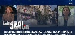 ანა ბიბილაშვილი