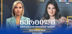 მაია სიდამონიძე