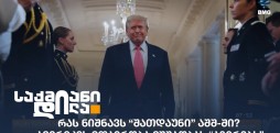 ამერიკის მთავრობა