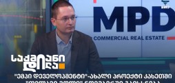 პაპუნა კაციტაძე
