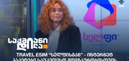 თეკლე ცხვედიანი