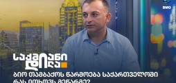 კობა კალანდაძე