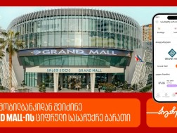 Grand mall