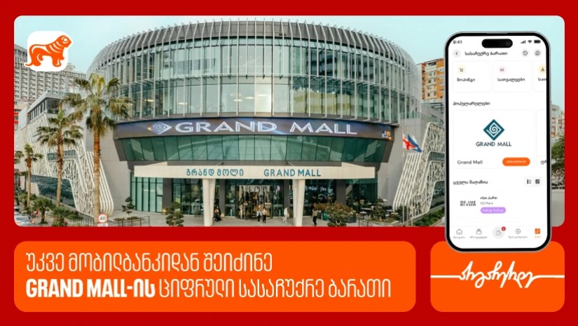 Grand mall