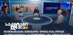 სტუდენტური ძალა საქართველოს