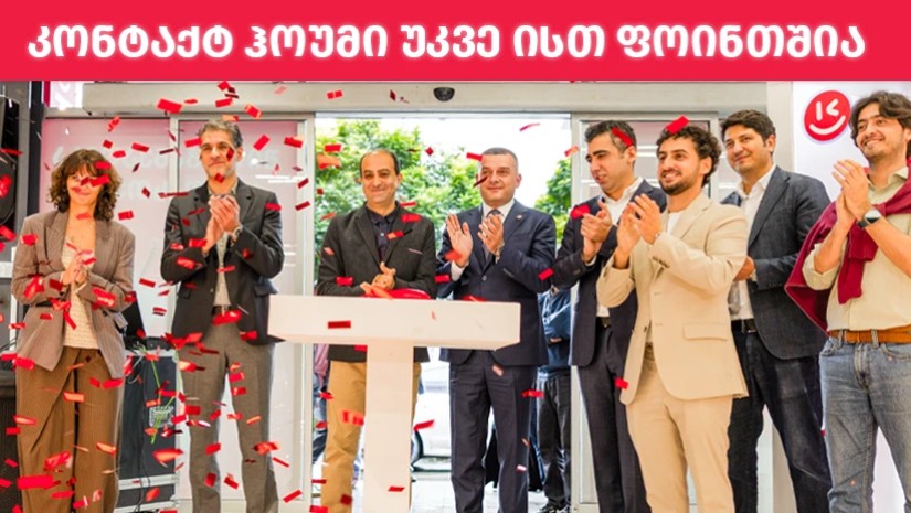 „კონტაქტ ჰოუმის“ მაღაზია ისთ ფოინთშია