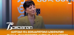 თამარ კუპრეიშვილი