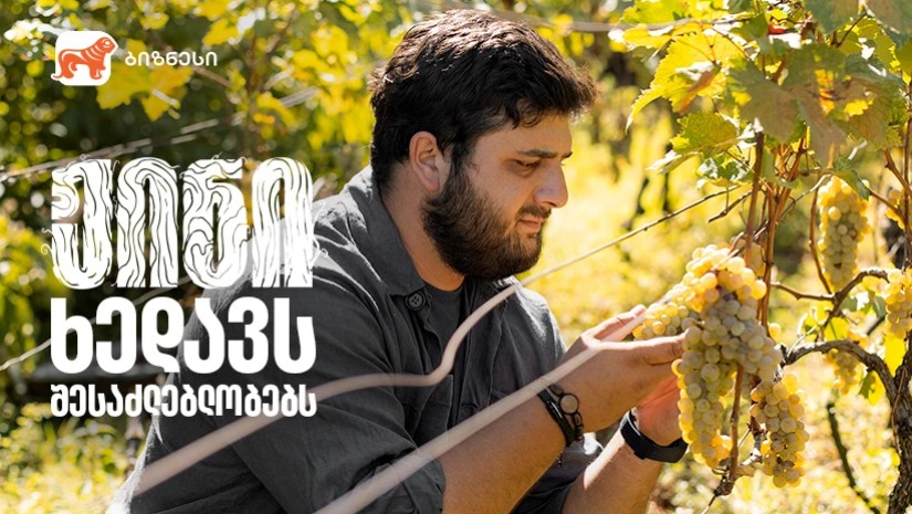 გიორგი ამისულაშვილი