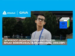 ნიკა გეგენავა