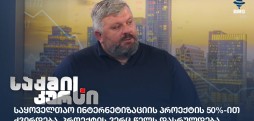 უჩა სეთური