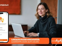 საქართველოს ბანკი