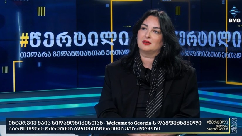 მაია სიდამონიძე