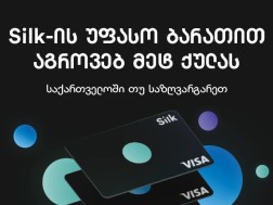 silk bank