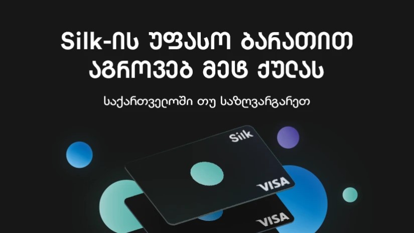 silk bank