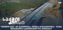 "თეთრი სია"