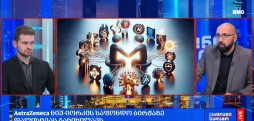 გლობალური ბიზნესი