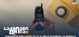 პირველი მობაილბანკი