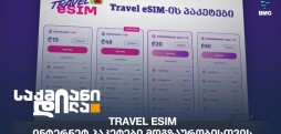 Travel eSIM
