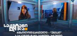 მაგდა ზაქარიაშვილი