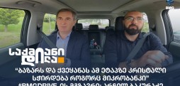 არჩილ ბაკურაძე