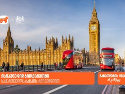 გაიგე, როგორ შეგიძლია მოიპოვო საქართველოს ბანკის სტიპენდია Chevening-ის პროგრამაში და ისწავლო დიდ ბრიტანეთში სრული დაფინანსებით