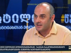 გიორგი გოცირიძე