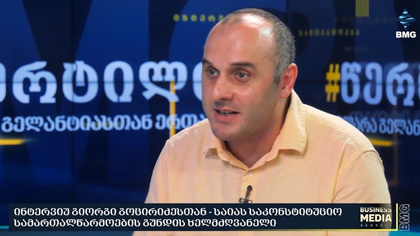 გიორგი გოცირიძე