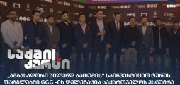 ამბასადორი აილენდ ბათუმი