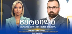 გიორგი ნიორაძე
