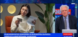თანამედროვე მედიცინა & ტკივილის მართვა - ამირან გამყრელიძის საავტორო ეპილოგი / 05.10.2025