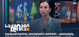 ანა ლომთაძე